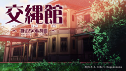 The Bound Manor ~Rondo of a Girly Servant~