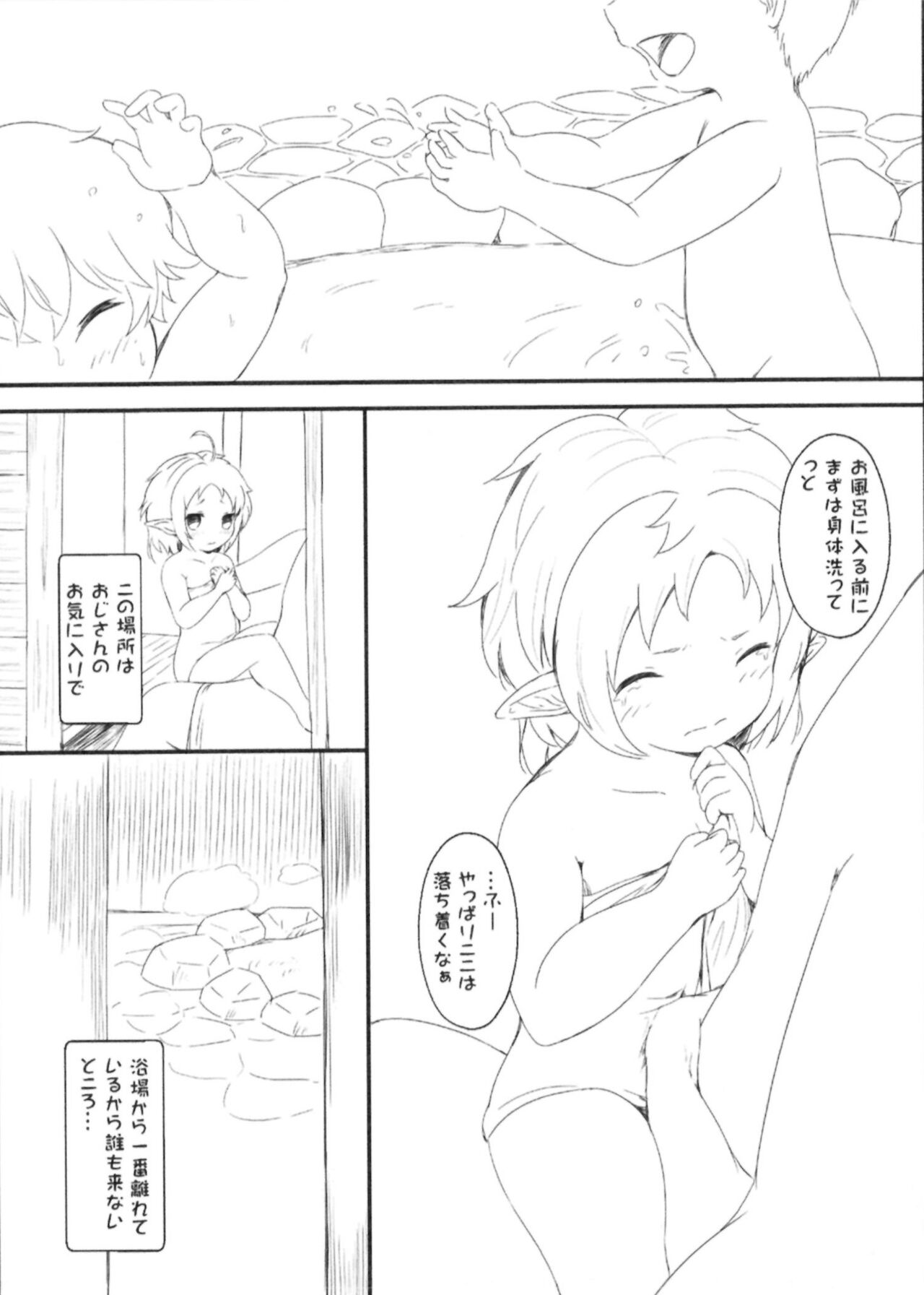 I want to take a bath with Sylphyt! page 6 full