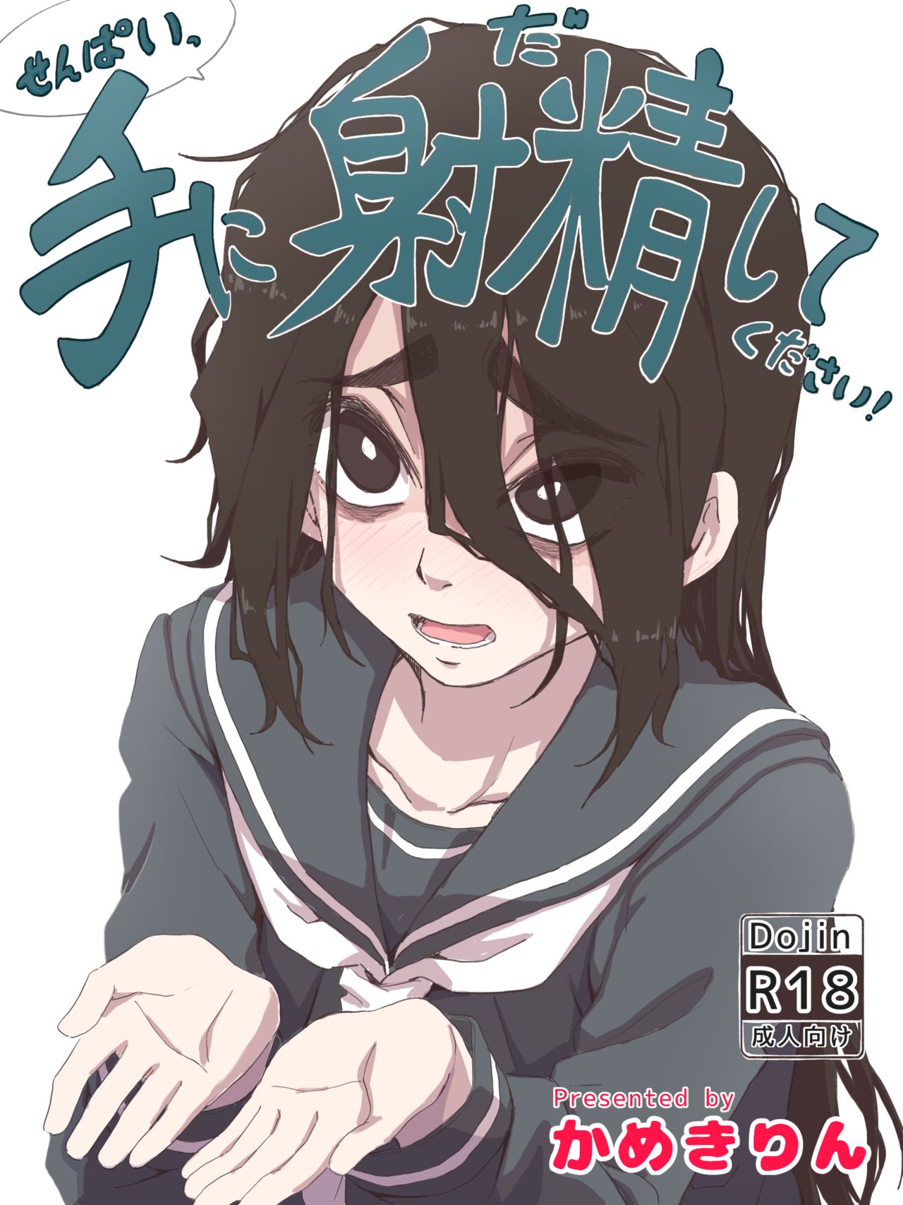 Senpai, please cum on my hands! page 1 full