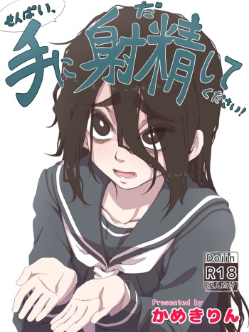 Senpai, please cum on my hands! cover