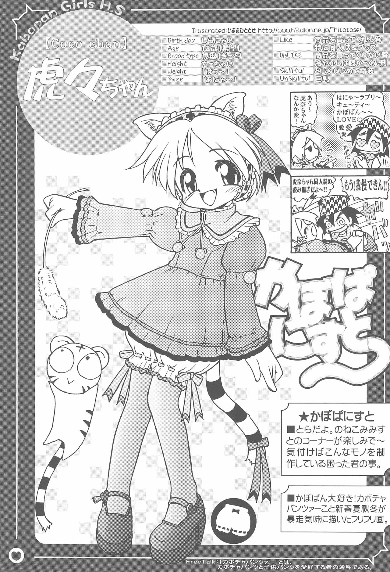 Toranayo. page 7 full