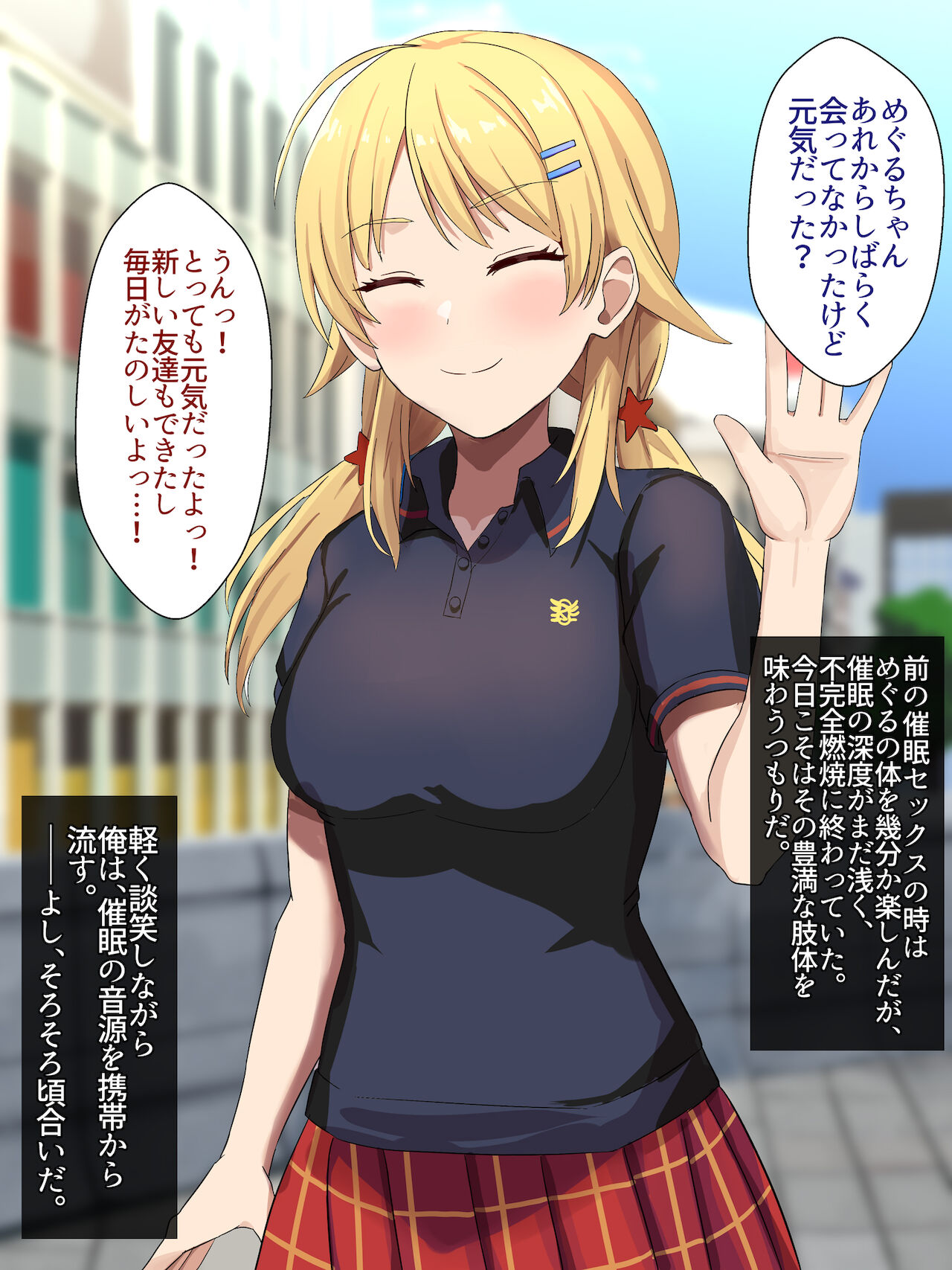 Hachimiya Meguru page 2 full