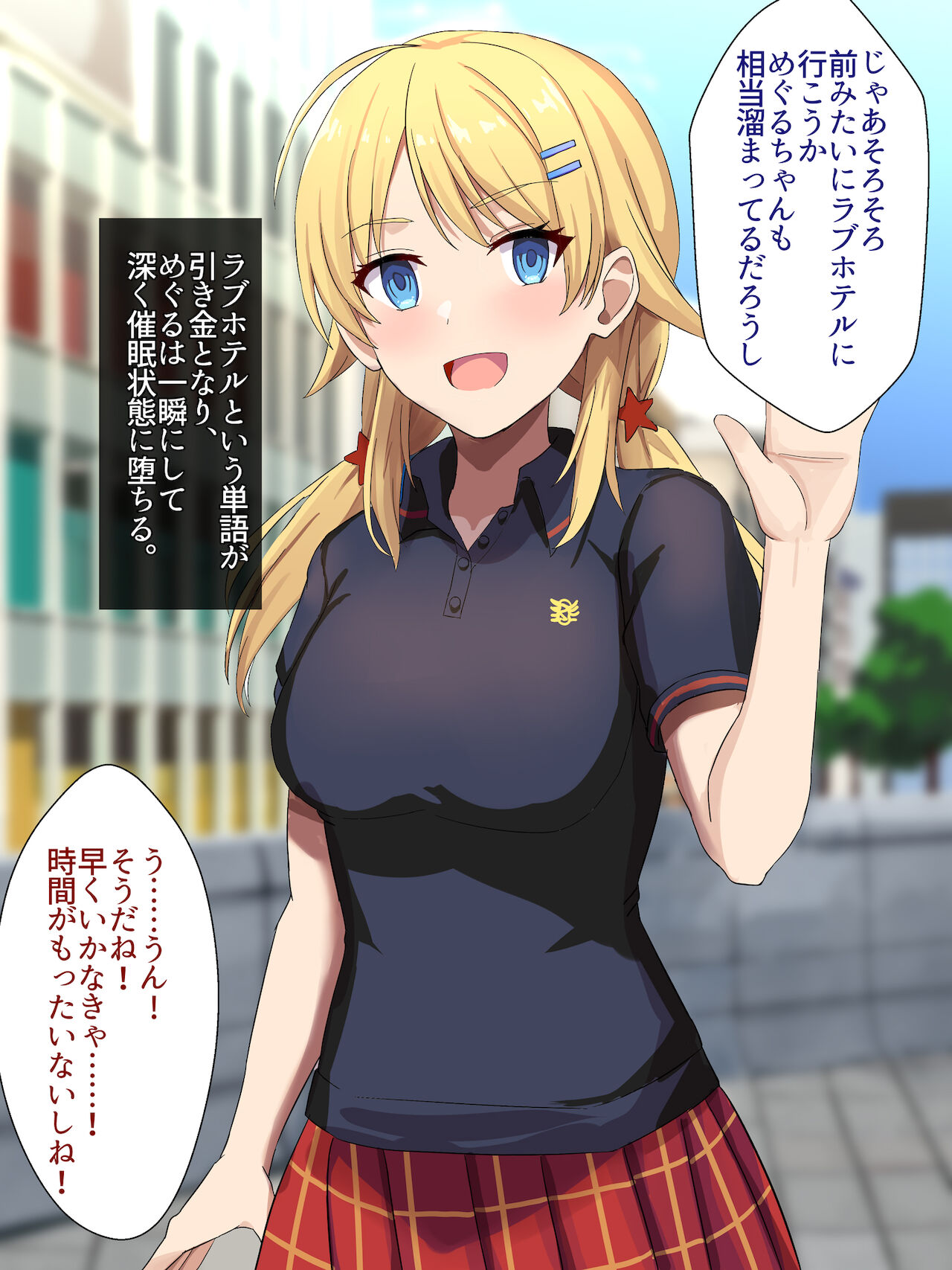 Hachimiya Meguru page 3 full