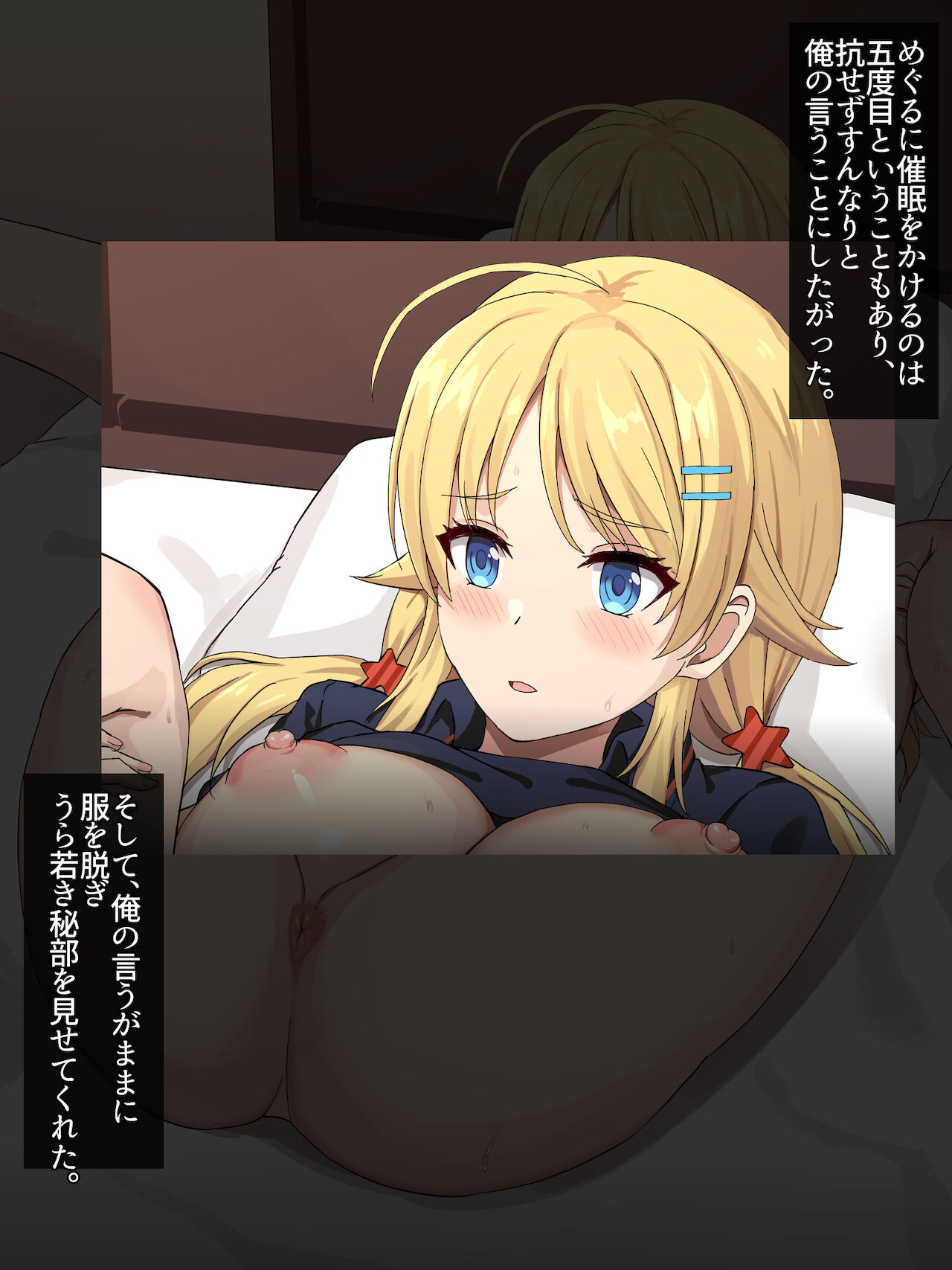 Hachimiya Meguru page 4 full