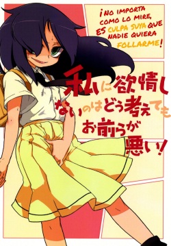 Watashi ni Yokujou Shinai no wa Dou Kangaete mo Omaera ga Warui! | No importa como lo mire es culpa suya que nadie quiera follarme!