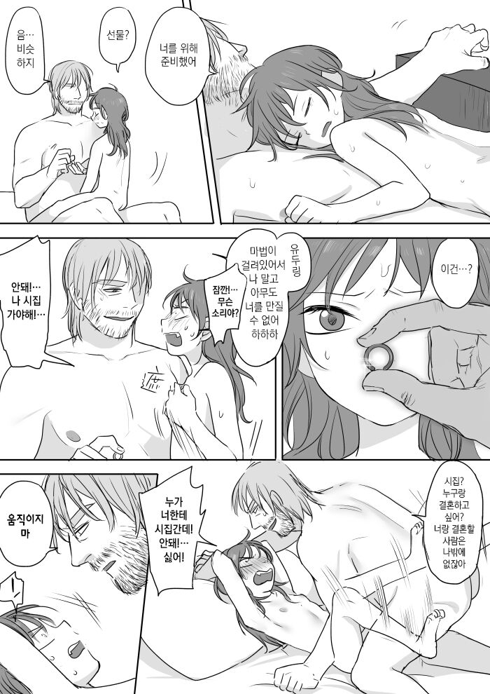 Princess and wizard / 공주와 마법사 2.5화 page 2 full