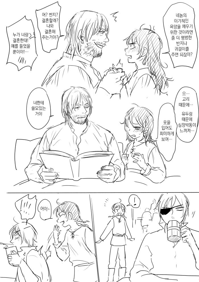 Princess and wizard / 공주와 마법사 2.5화 page 5 full
