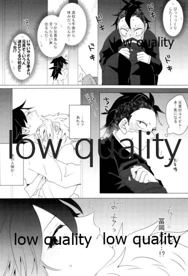 現在進行諸事万端・壱 page 5 full