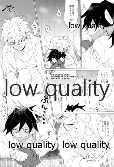 現在進行諸事万端・壱 page 8 full