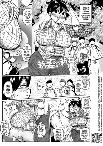 Niizuma no Arai-san Camp e Ikou! cover
