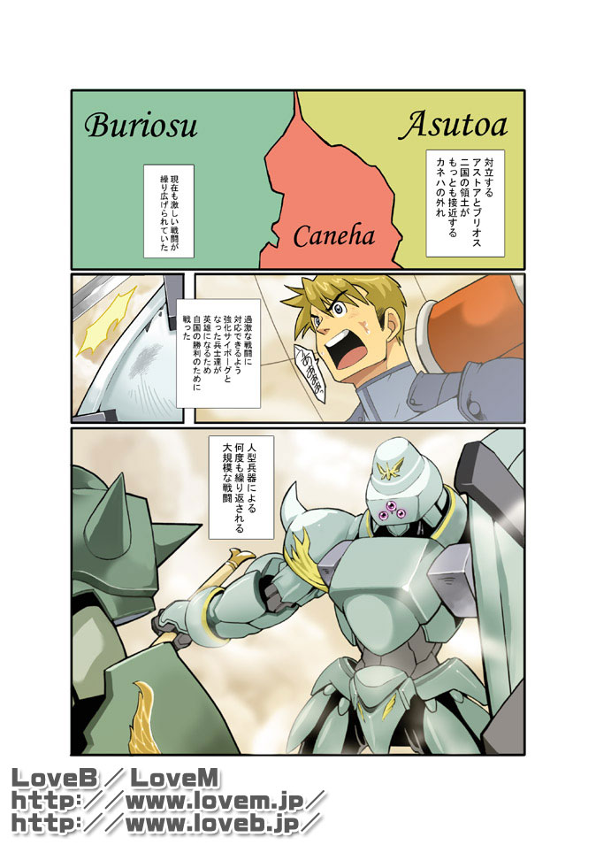 GEAR page 1 full