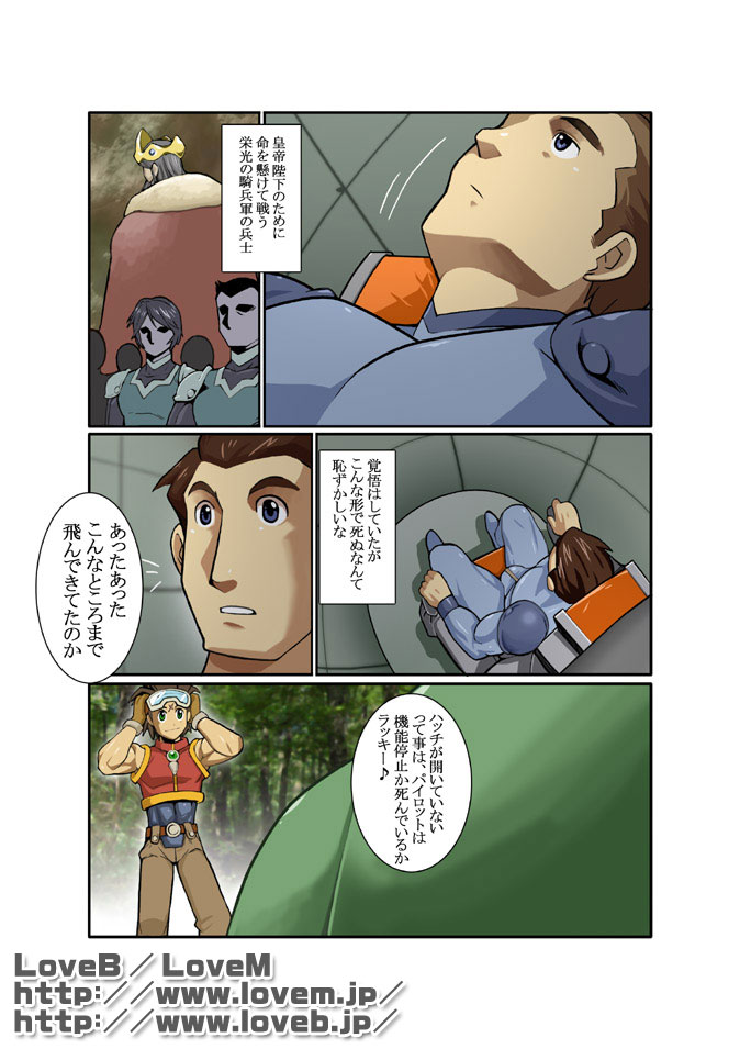 GEAR page 5 full