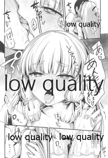 Torokeru Murakumo page 7 full