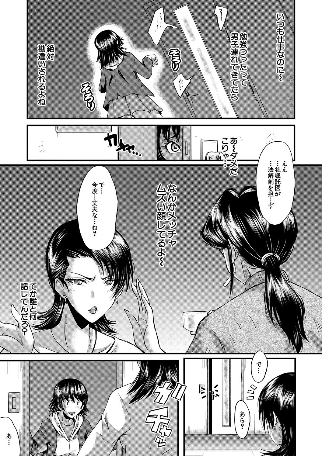 Koubi Jukujo no Inkoku page 10 full