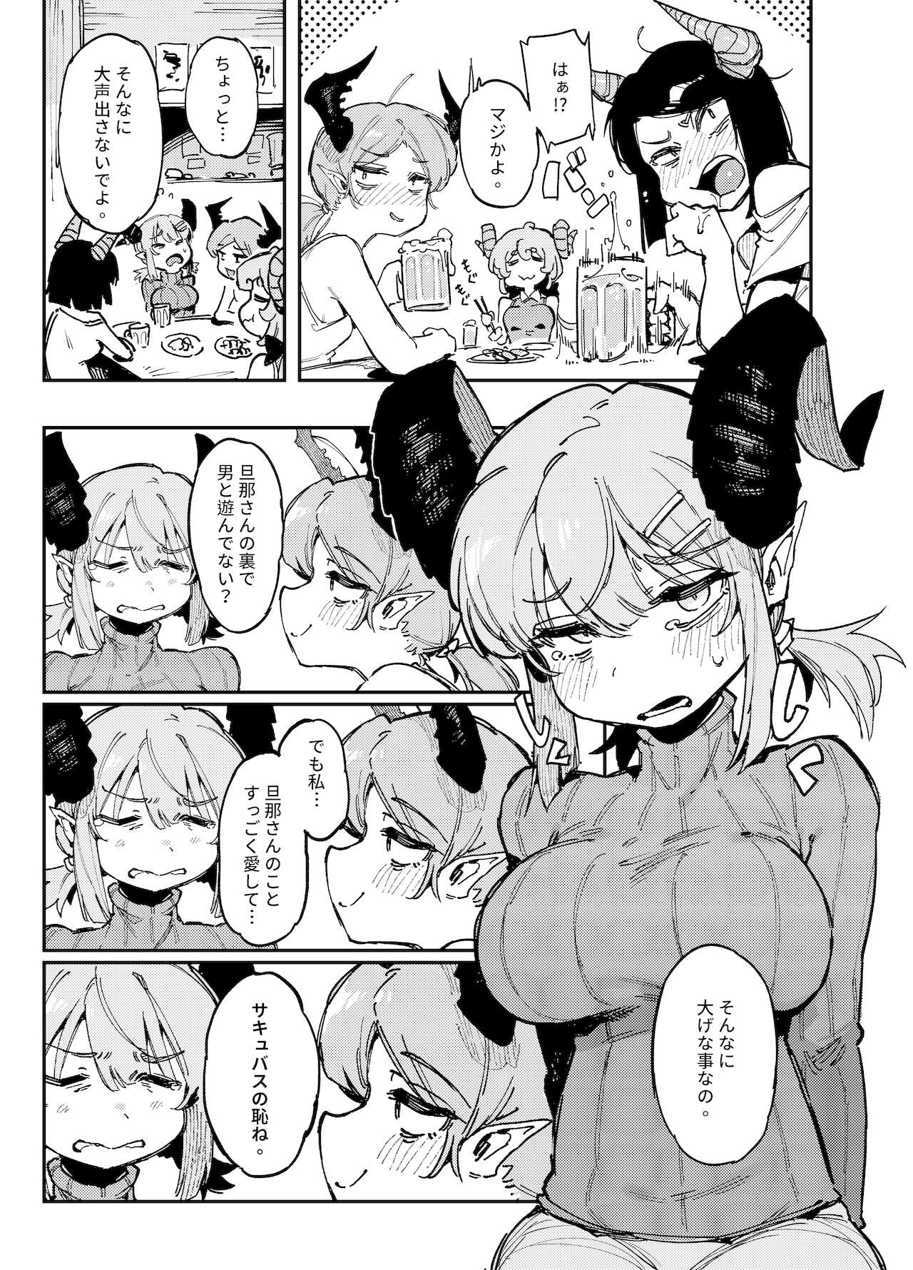 karasu chan / カラスちゃん@捕食少女 page 1 full