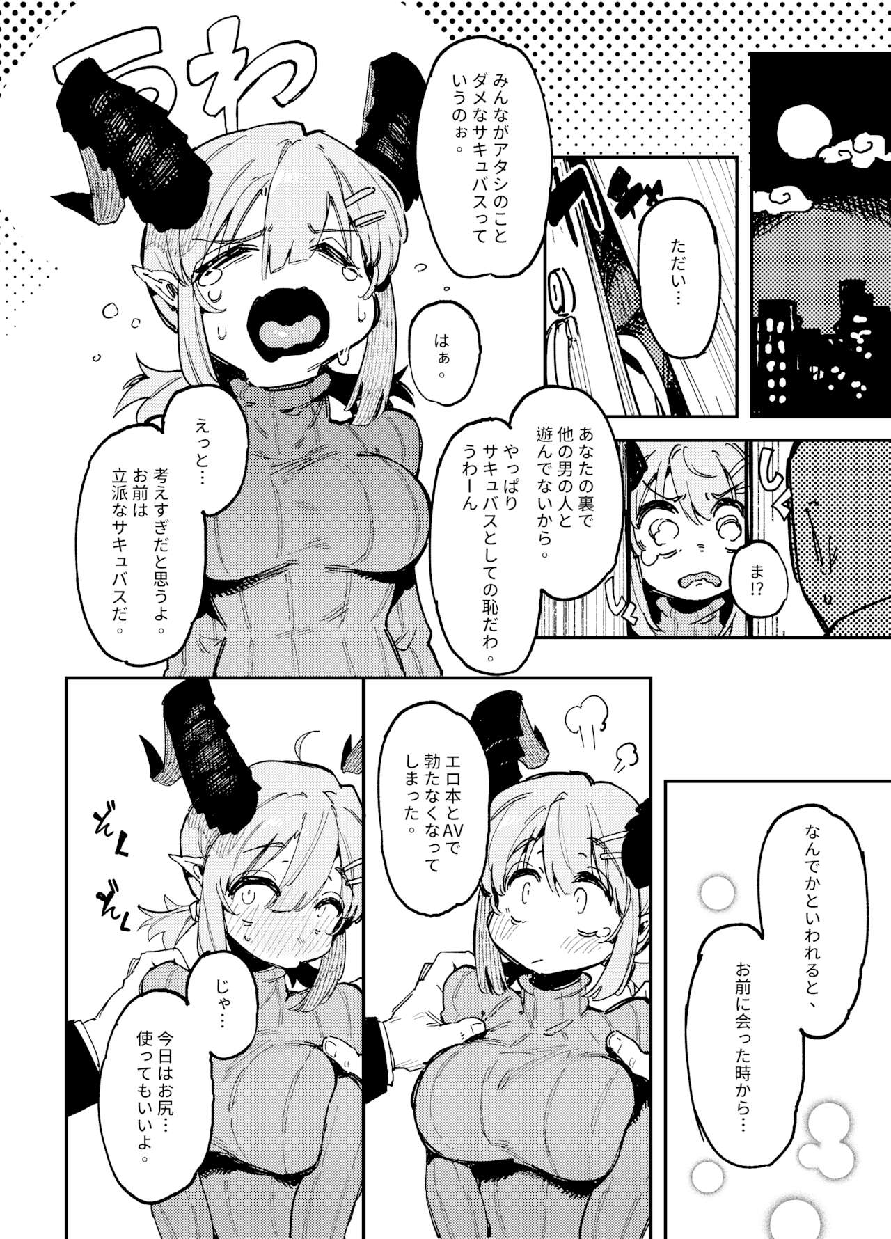 karasu chan / カラスちゃん@捕食少女 page 2 full