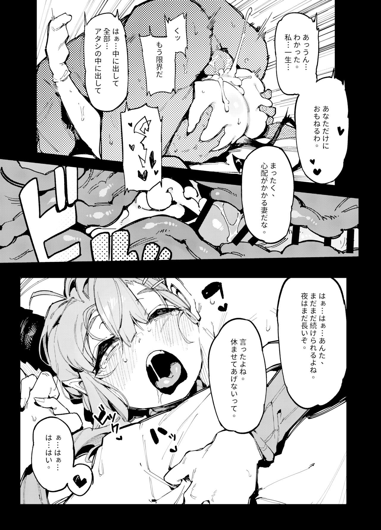 karasu chan / カラスちゃん@捕食少女 page 5 full