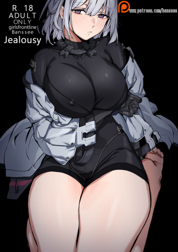 Jealousy cover