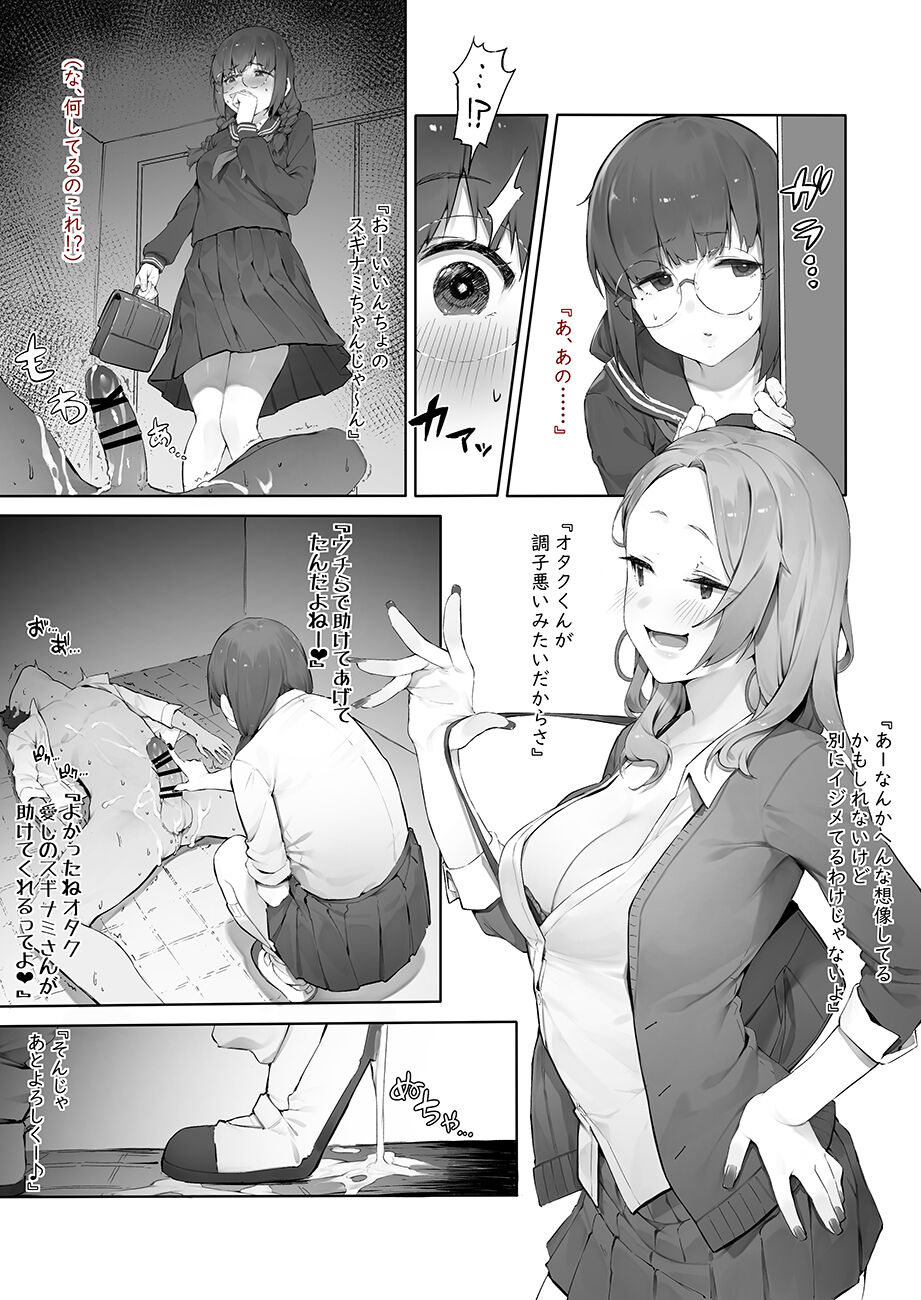 多目的トイレ【全話】 page 9 full
