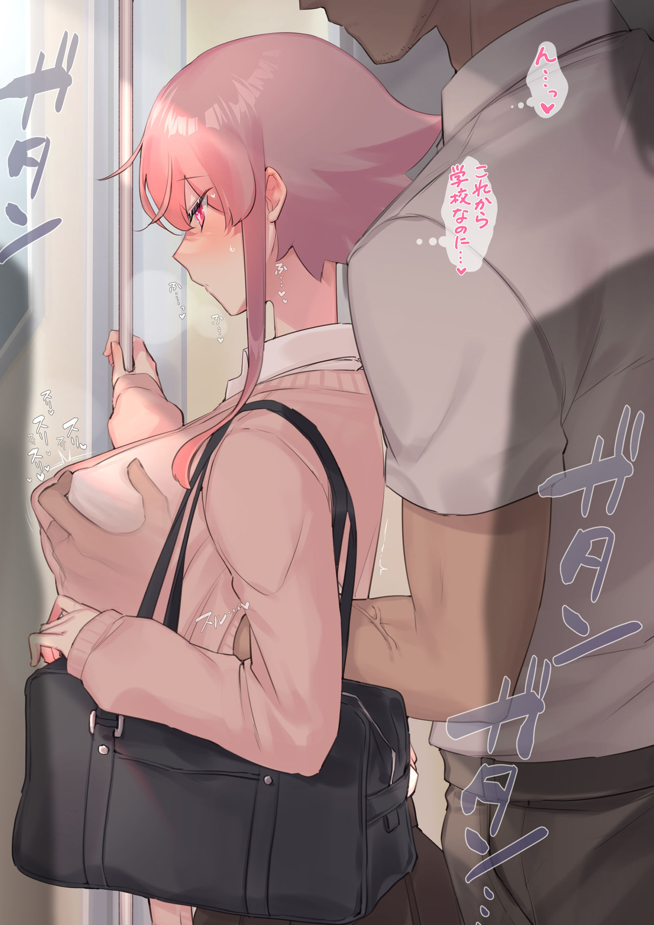 愛しの先生に満員電車で乳首イジられちゃう女の子 page 5 full