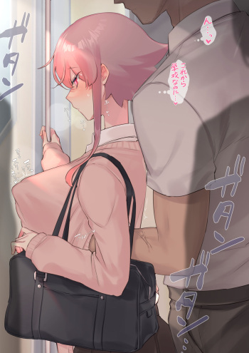 愛しの先生に満員電車で乳首イジられちゃう女の子 cover