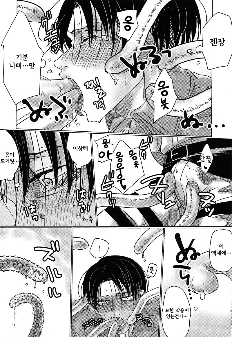 Levi Heichou o Shokushu ga Ryoujoku Suru Hon page 7 full