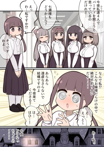 Ippan Josei anaru ni Chinpo 4-pon sashi Futanari Ojōsama cover