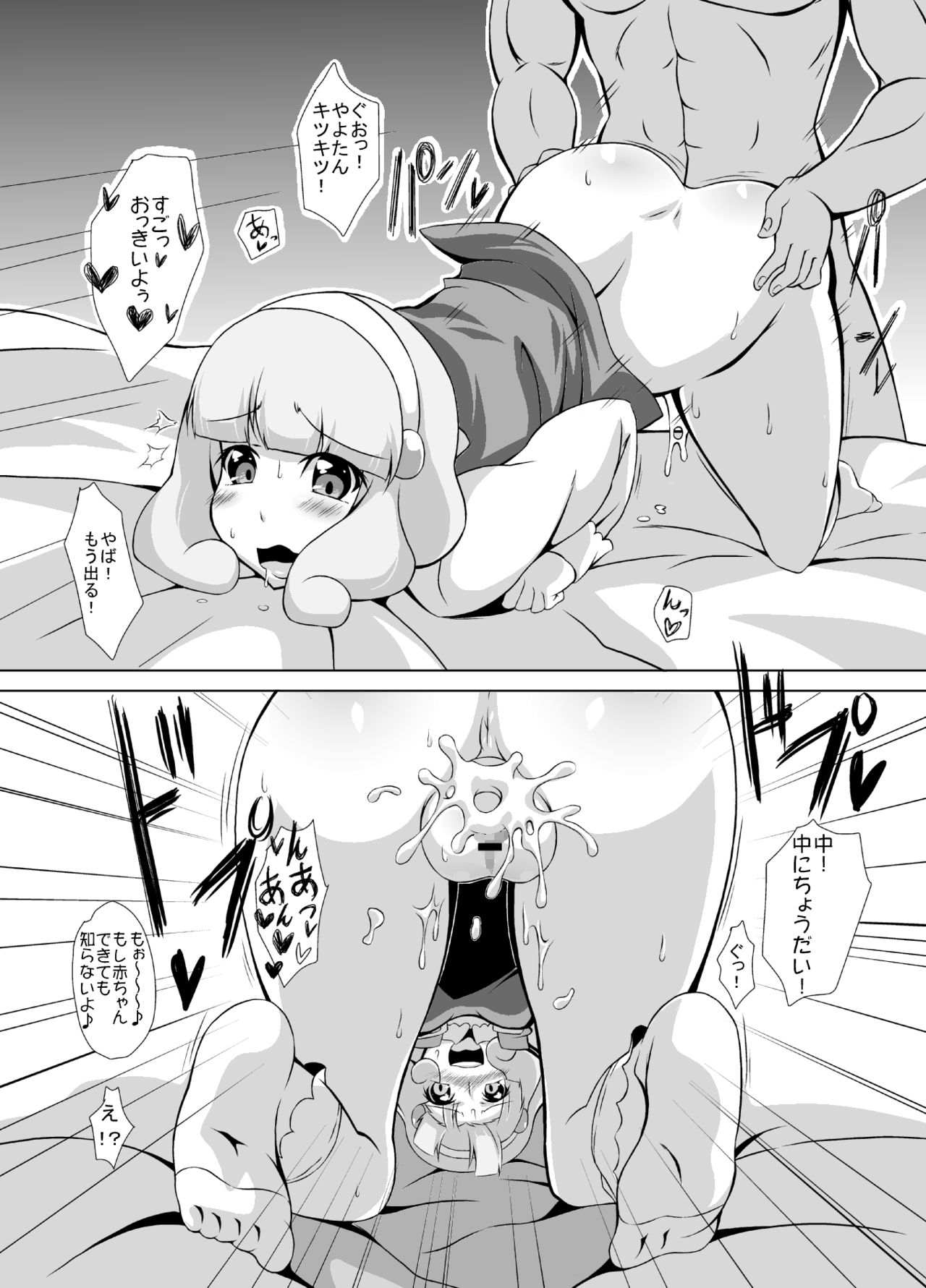 スマイルハーレム page 10 full