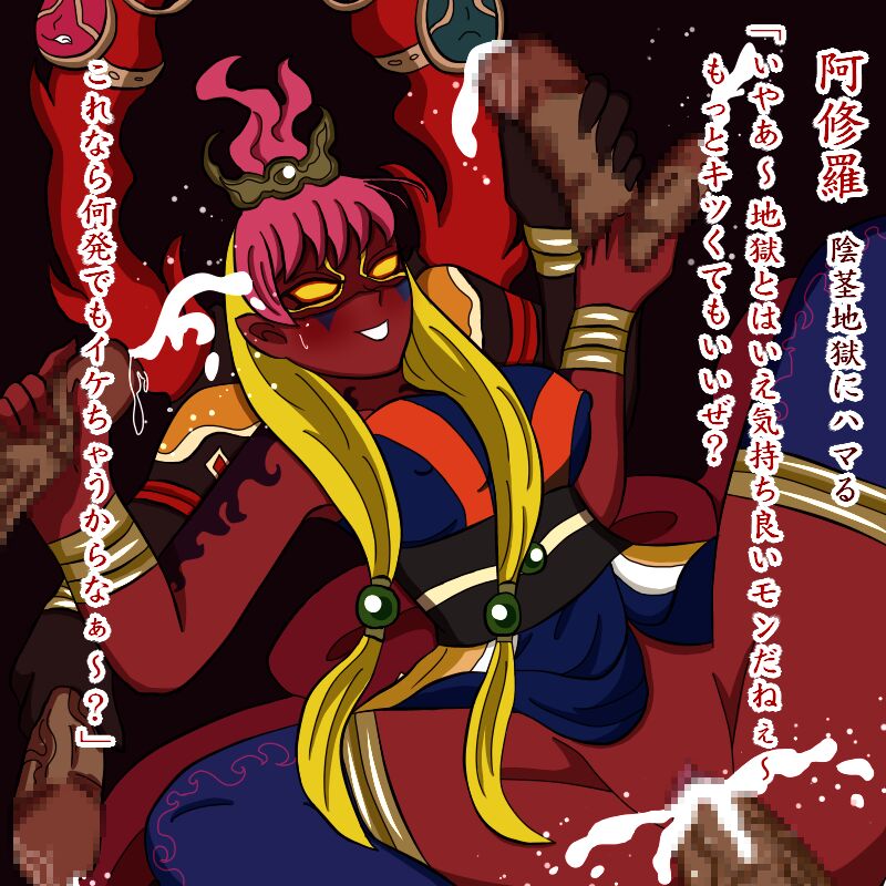 Kenmu Demon God Rape page 10 full