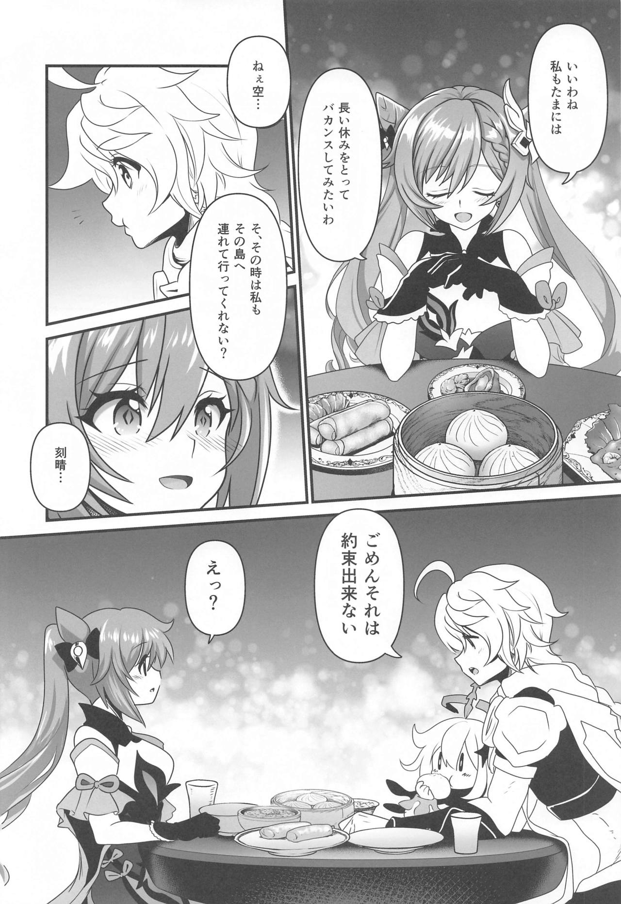 tsuyamekuhareboshi page 3 full