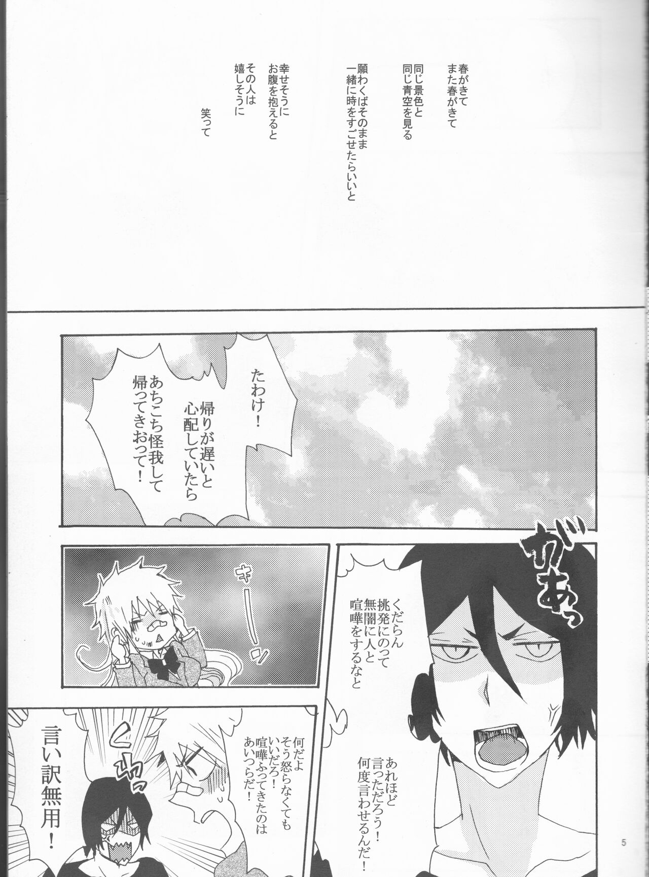 I LOVE YOU page 5 full