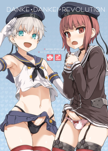 DANKE DANKEI REVOLUTION cover