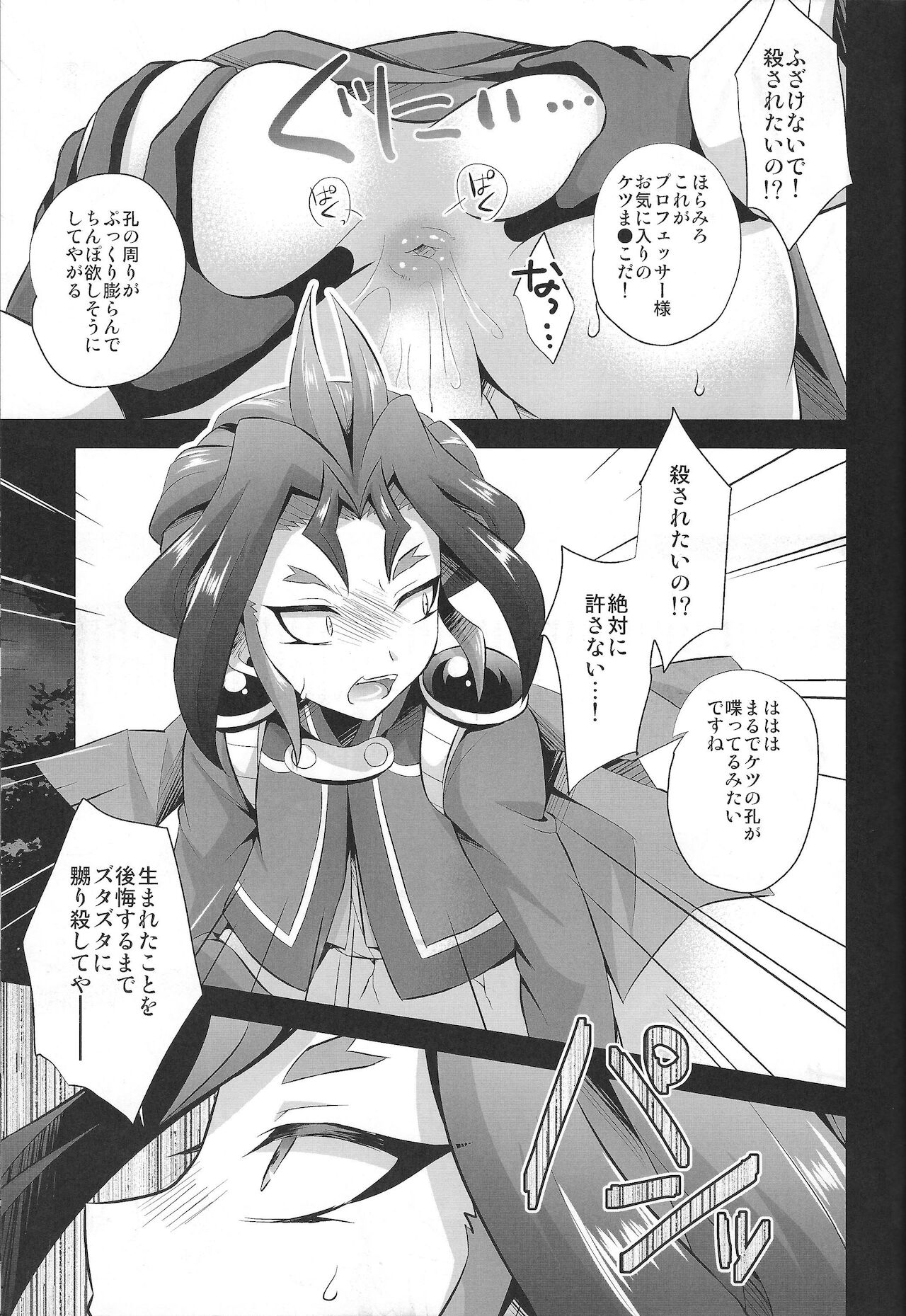 Kabe Shiri Yuri-chan page 10 full