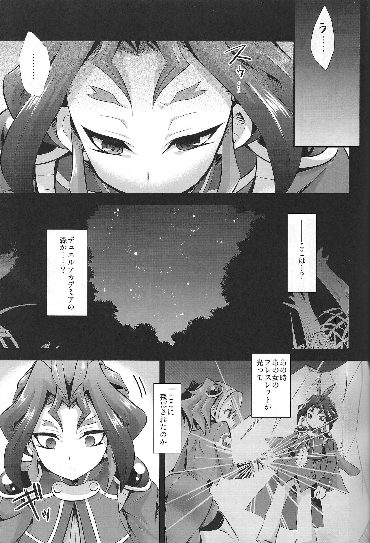 Kabe Shiri Yuri-chan page 2 full