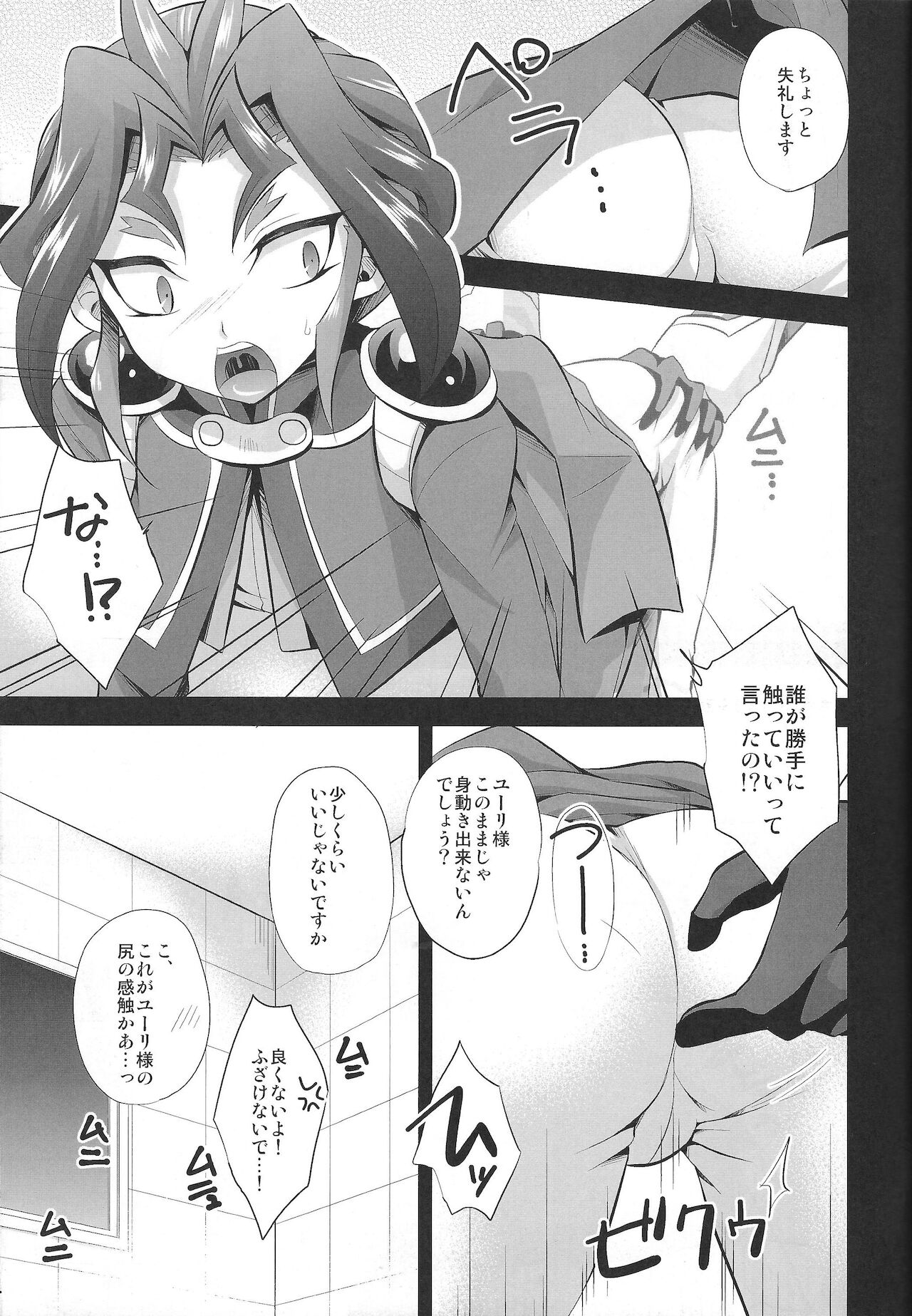 Kabe Shiri Yuri-chan page 6 full