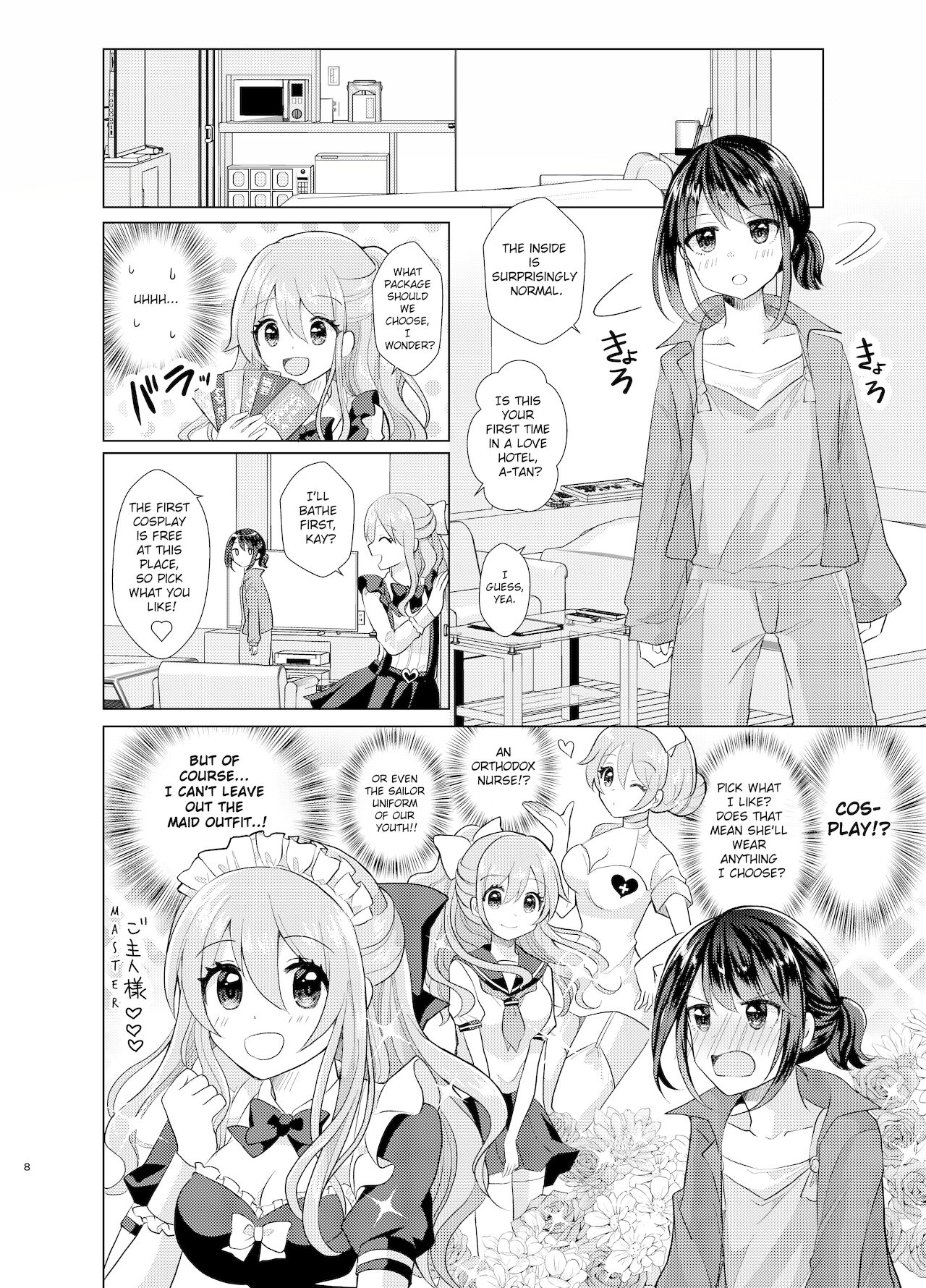 Ore to Aneki no Onnanoko Life 2 page 7 full