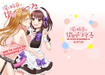 Ore to Aneki no Onnanoko Life 2 cover
