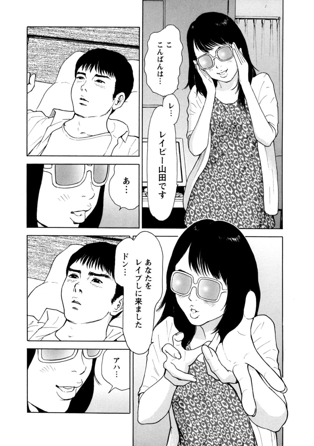 Mens Sengen Vol.87 page 7 full