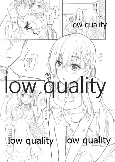 くりすますずやのプレゼント page 2 full
