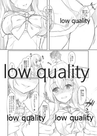 くりすますずやのプレゼント page 3 full
