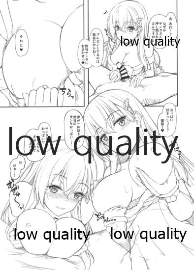 くりすますずやのプレゼント page 4 full