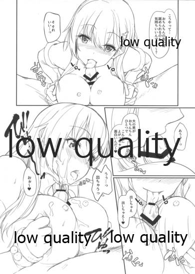 くりすますずやのプレゼント page 5 full