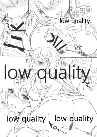 くりすますずやのプレゼント page 6 full