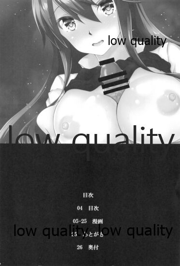 温泉旅館で榛名とXXX page 3 full