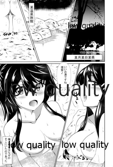 温泉旅館で榛名とXXX page 4 full