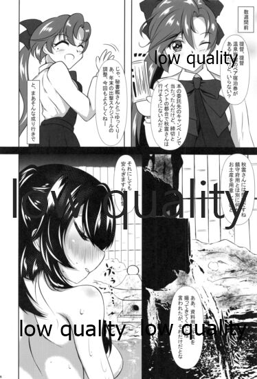 温泉旅館で榛名とXXX page 5 full