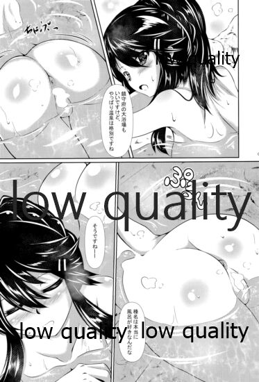 温泉旅館で榛名とXXX page 6 full