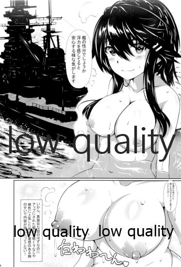 温泉旅館で榛名とXXX page 7 full