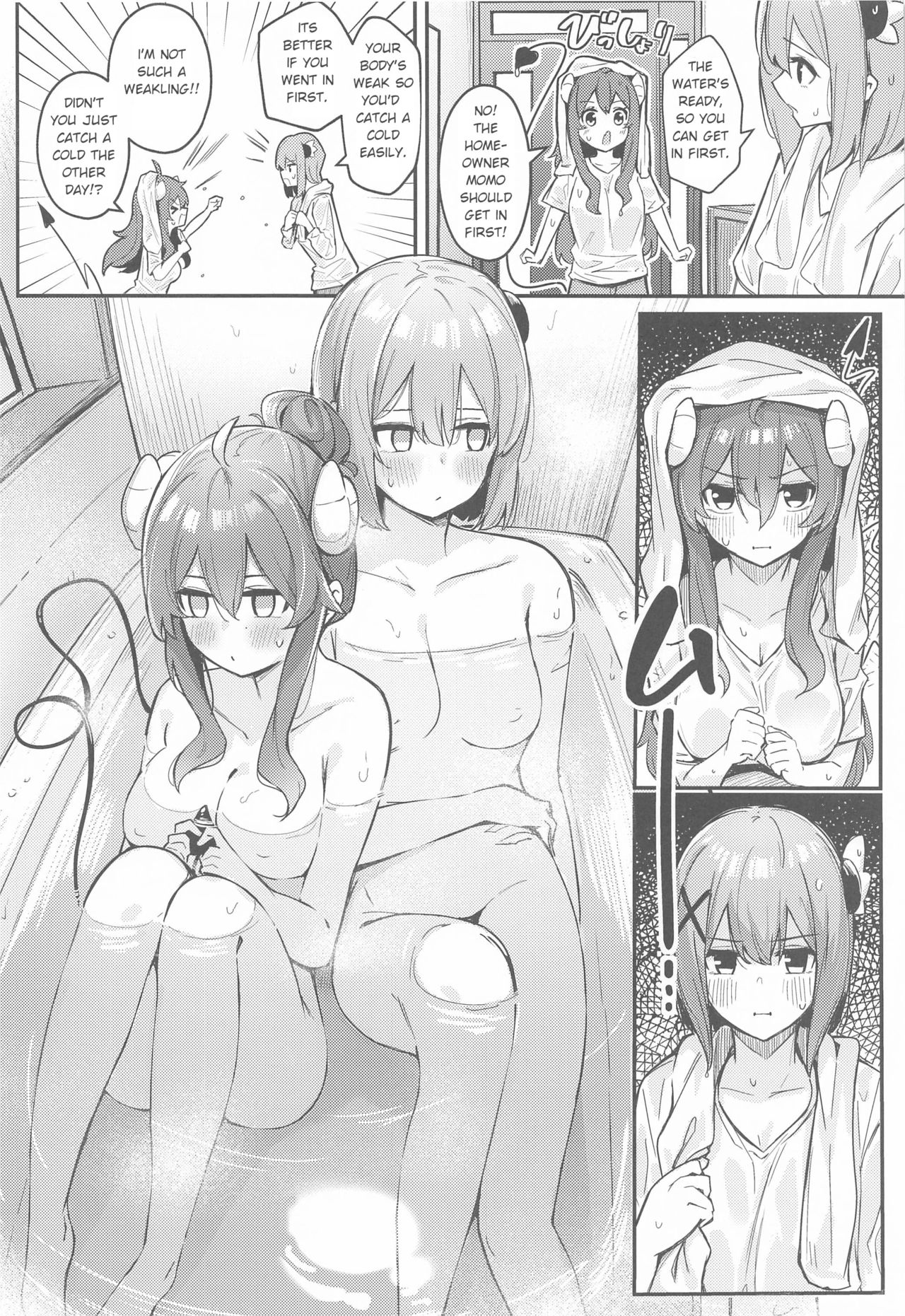 Mazoku no Usui Sho | The Demon's Thin-book page 9 full