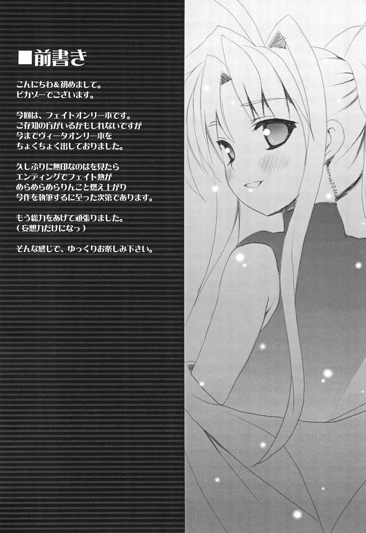 FATE STRIKE page 4 full